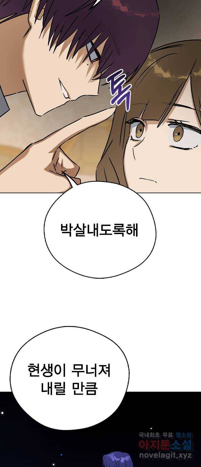 전생연분 45화 15