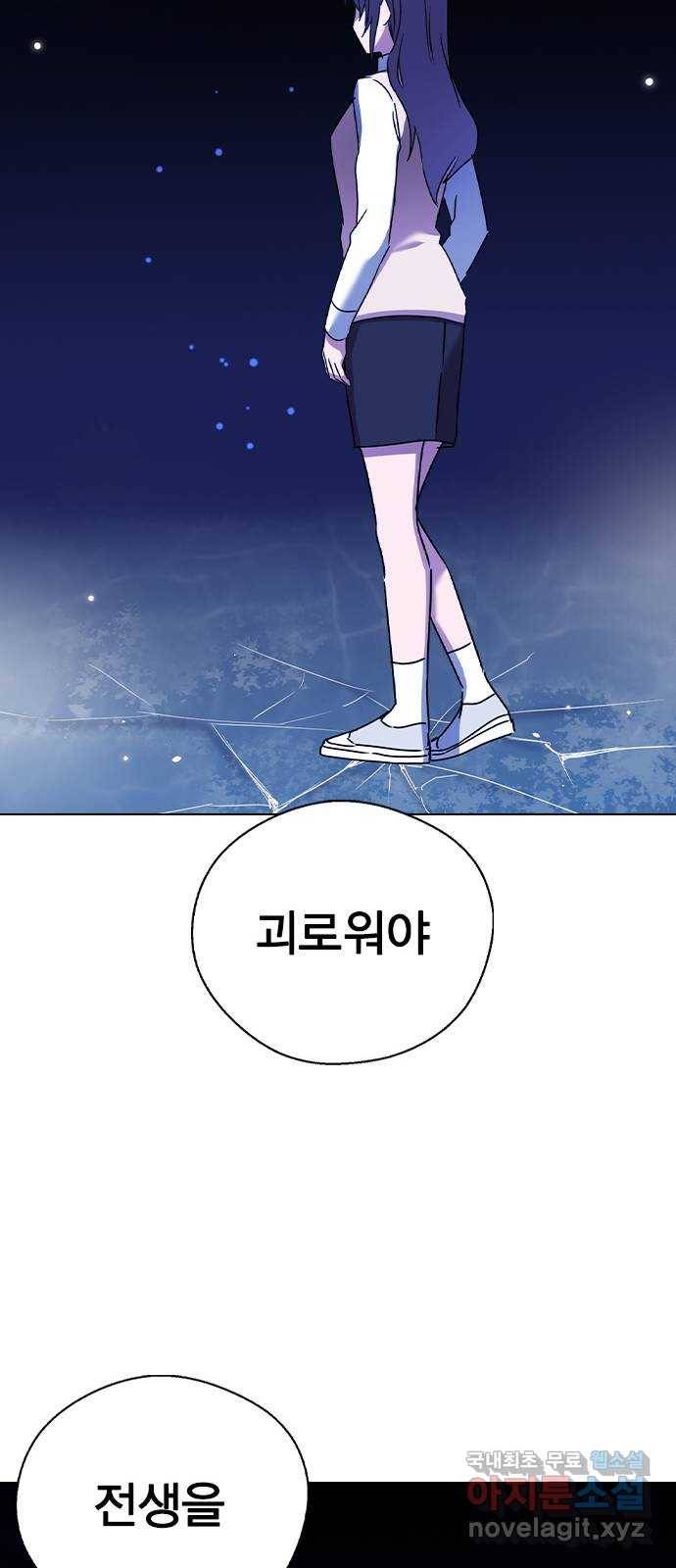 전생연분 45화 16