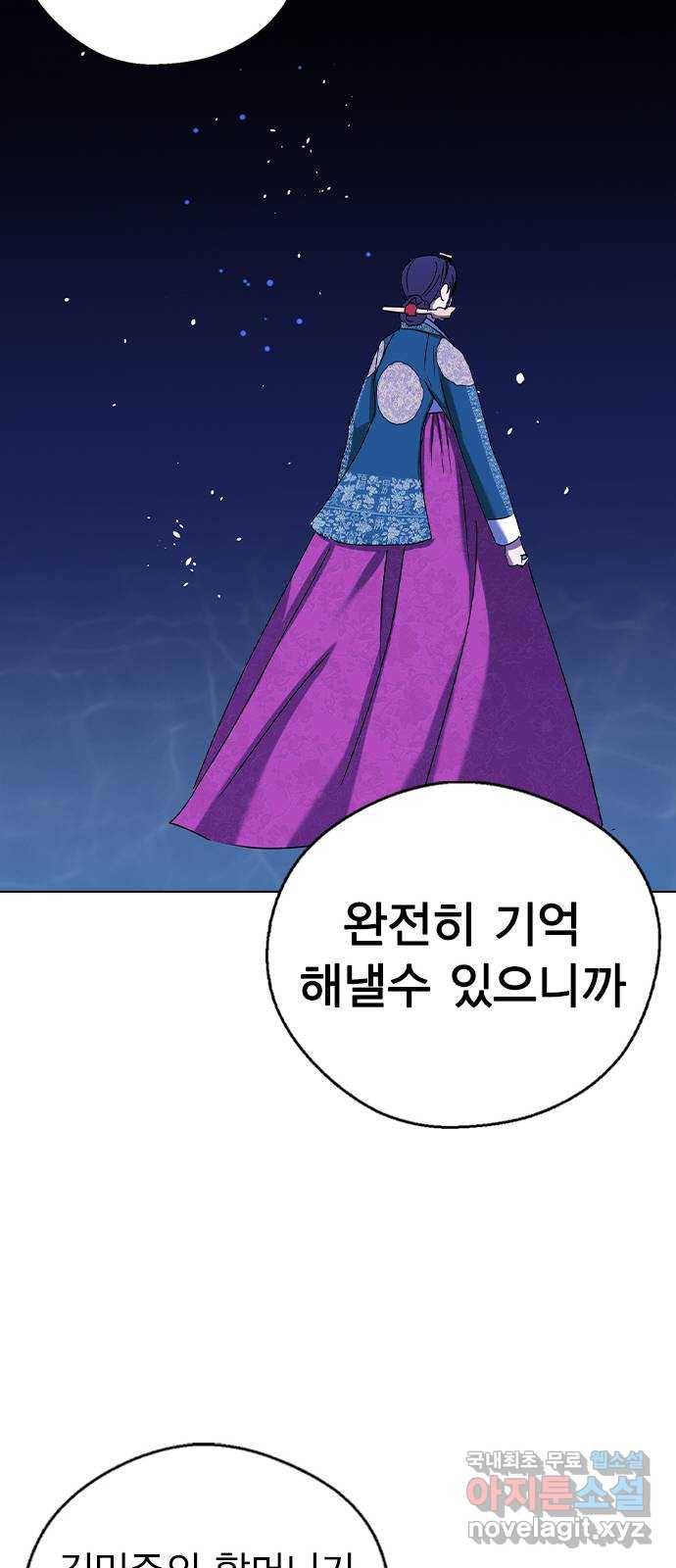 전생연분 45화 17