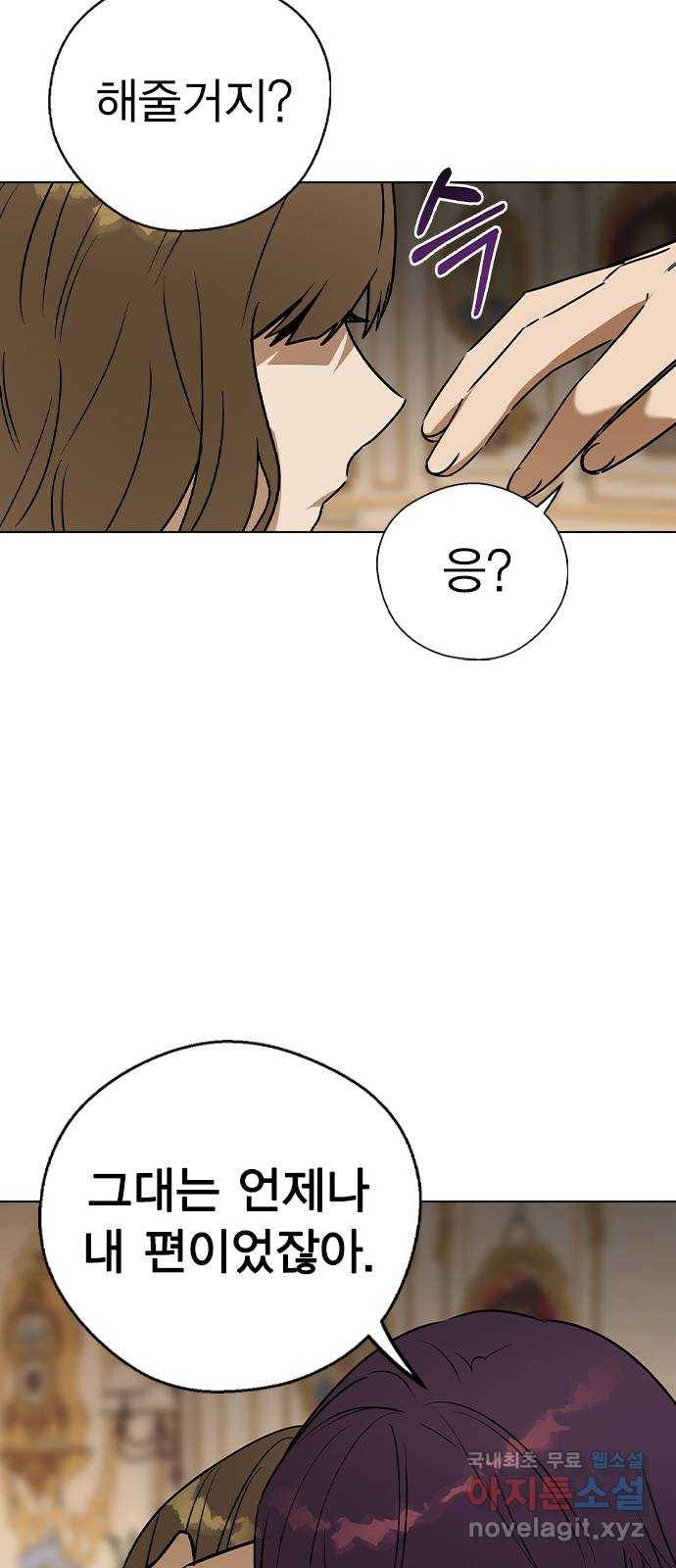 전생연분 45화 19