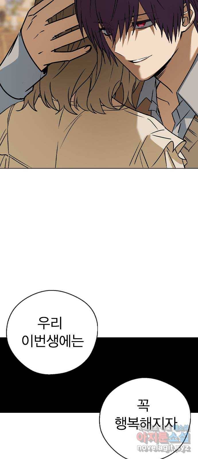 전생연분 45화 20