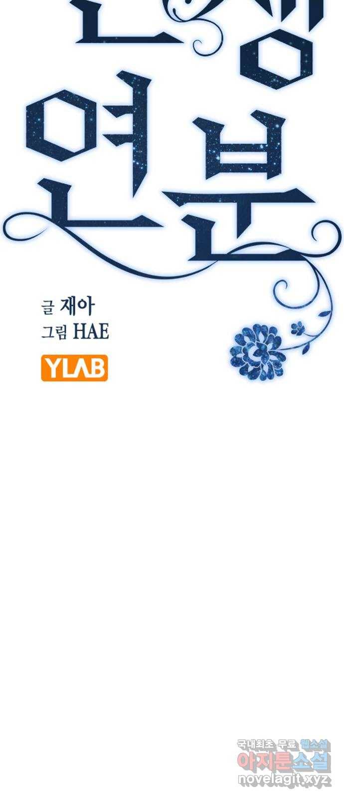 전생연분 45화 23