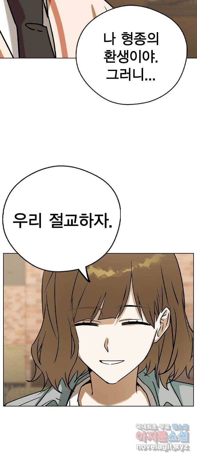 전생연분 45화 27