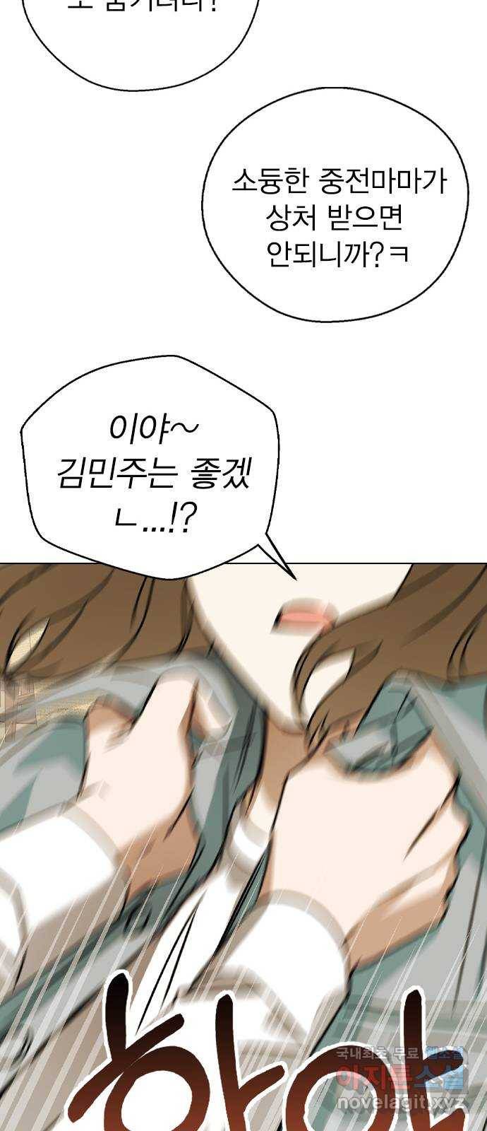 전생연분 45화 29