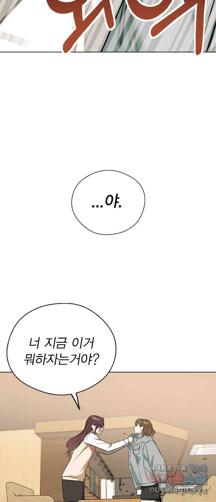 전생연분 45화 30