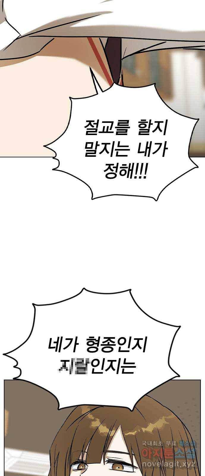 전생연분 45화 32
