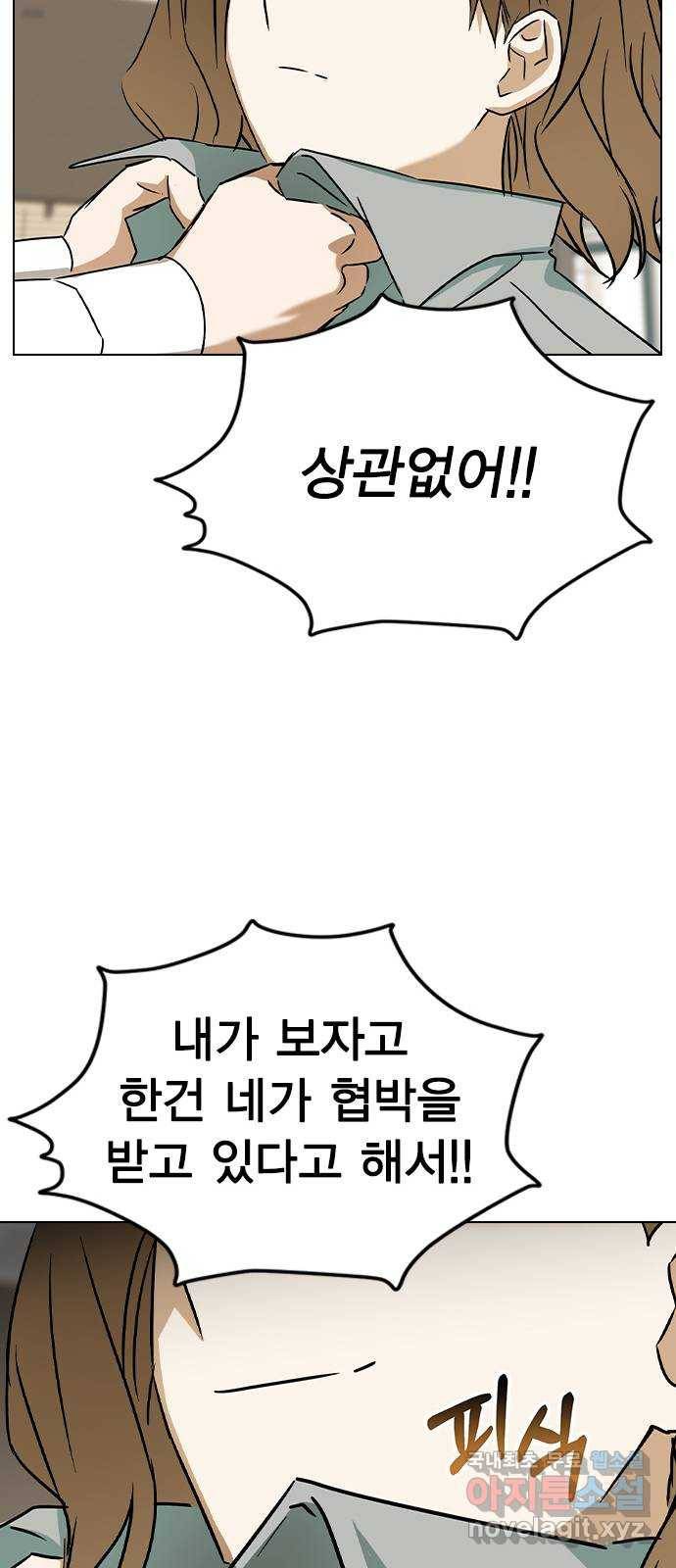 전생연분 45화 33