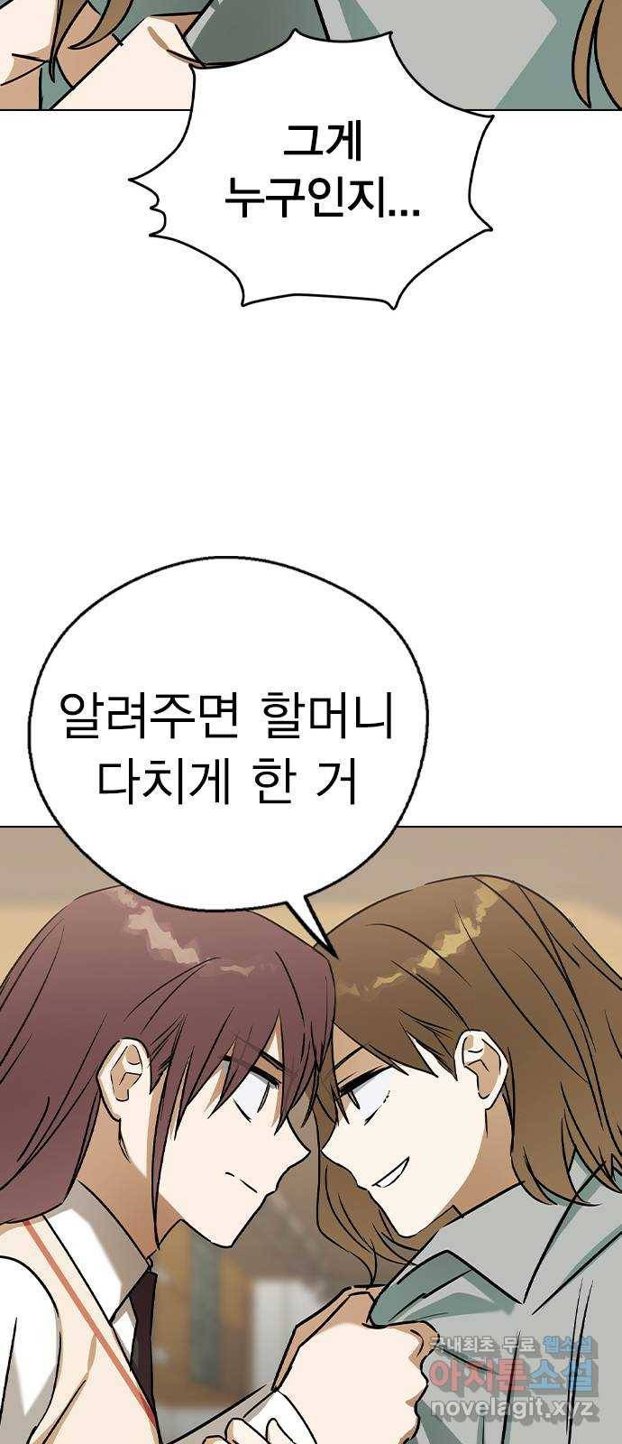 전생연분 45화 34