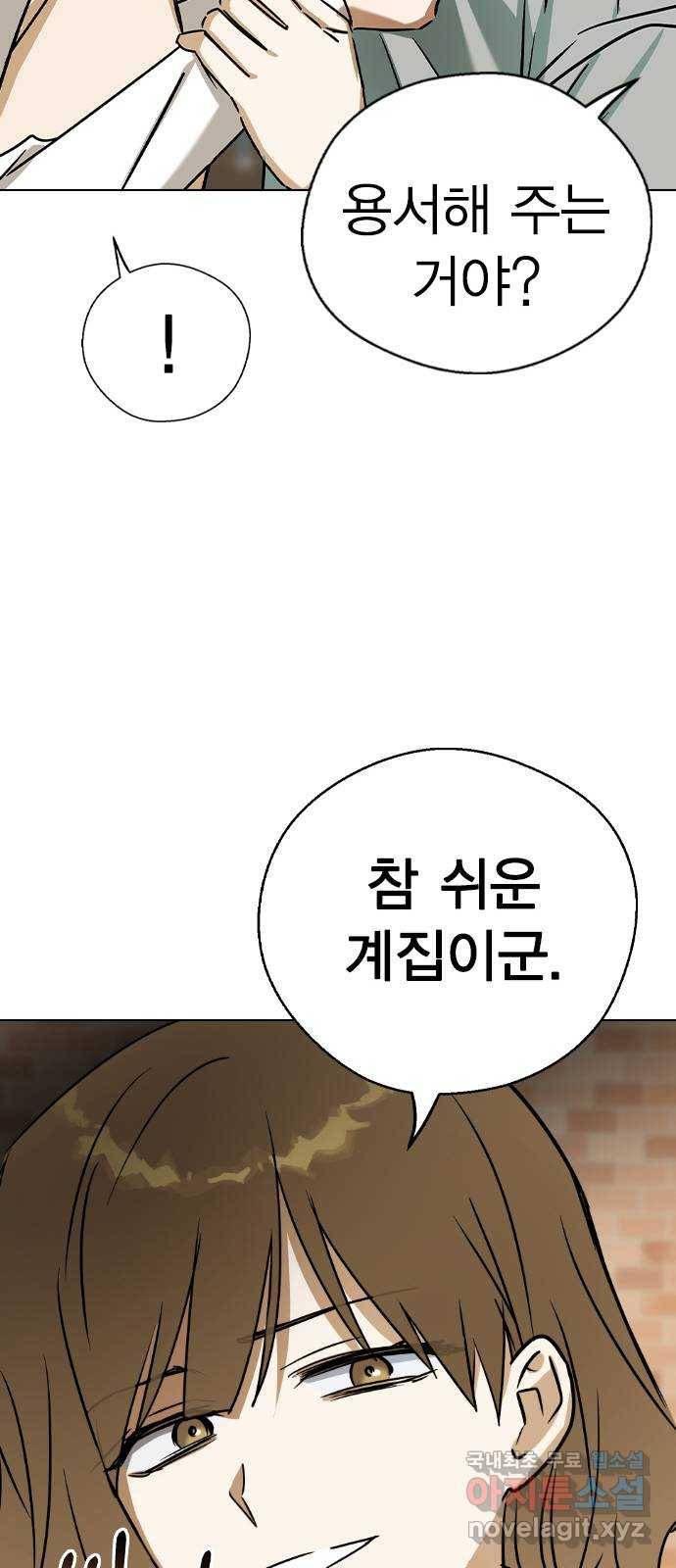 전생연분 45화 35