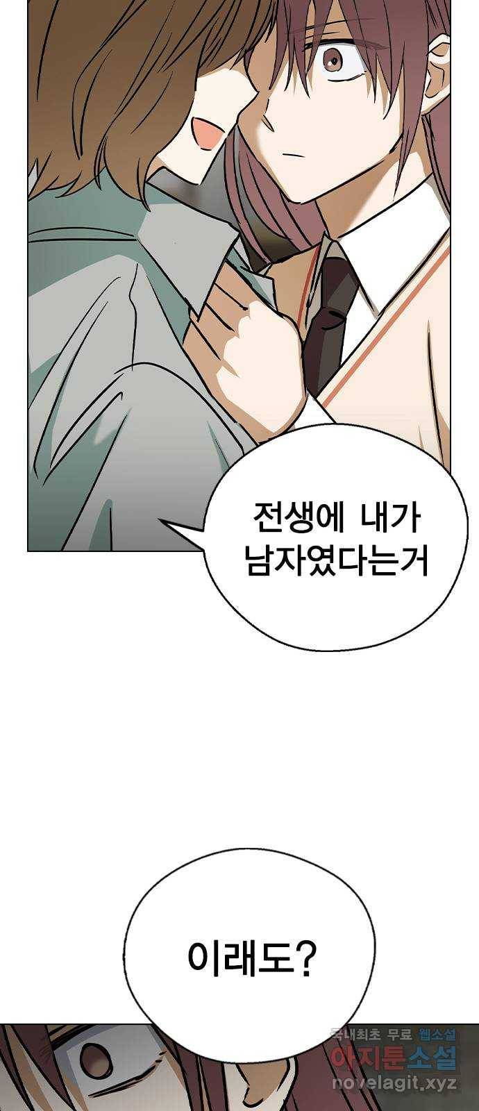 전생연분 45화 38