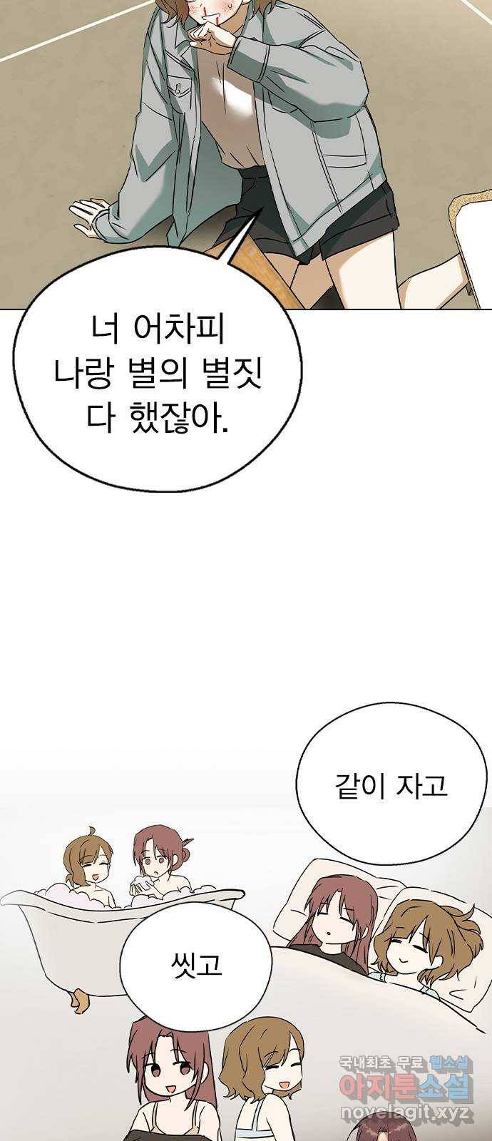 전생연분 45화 42