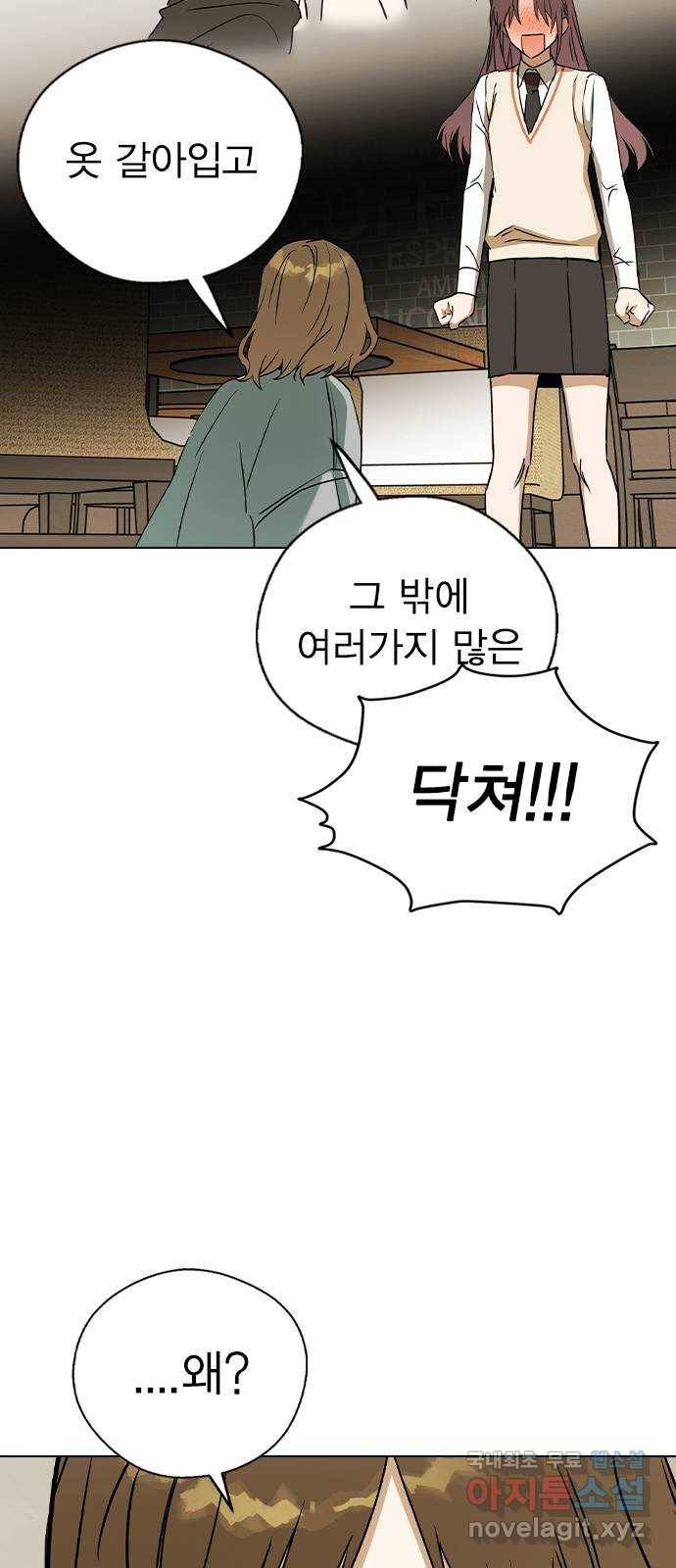 전생연분 45화 43