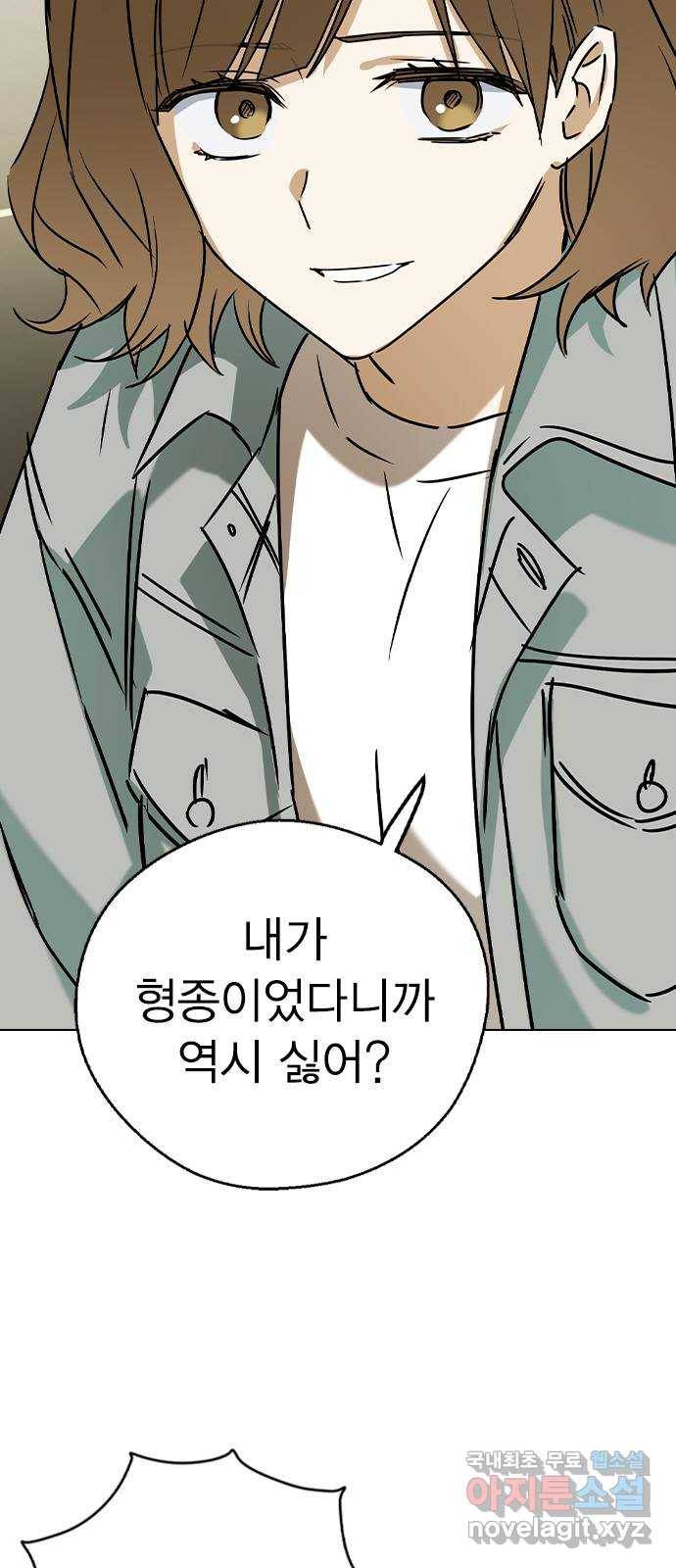 전생연분 45화 44