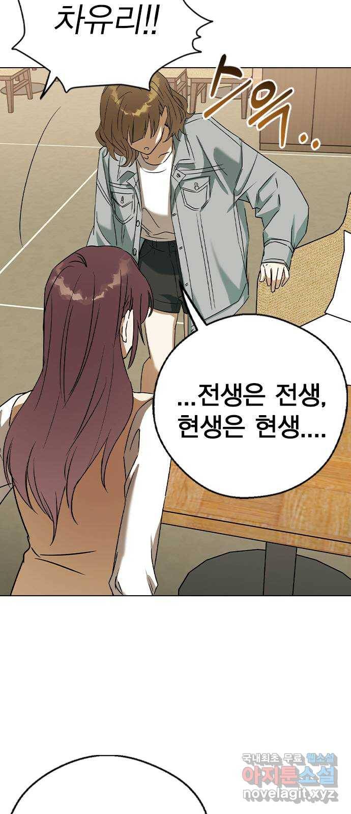 전생연분 45화 45