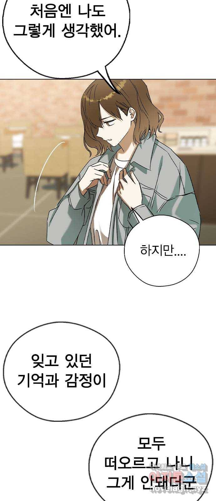 전생연분 45화 46