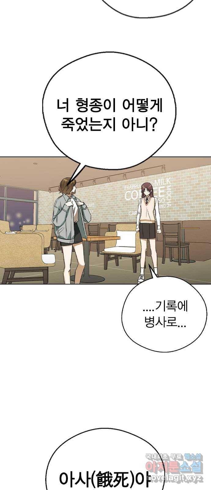 전생연분 45화 47