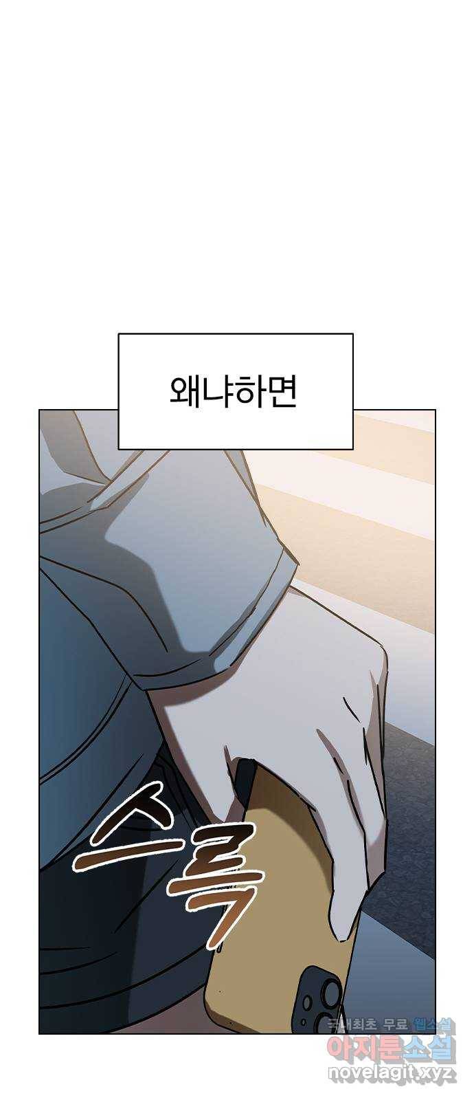 전생연분 45화 60
