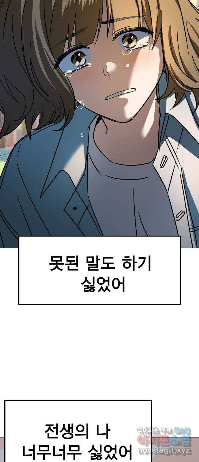 전생연분 45화 65