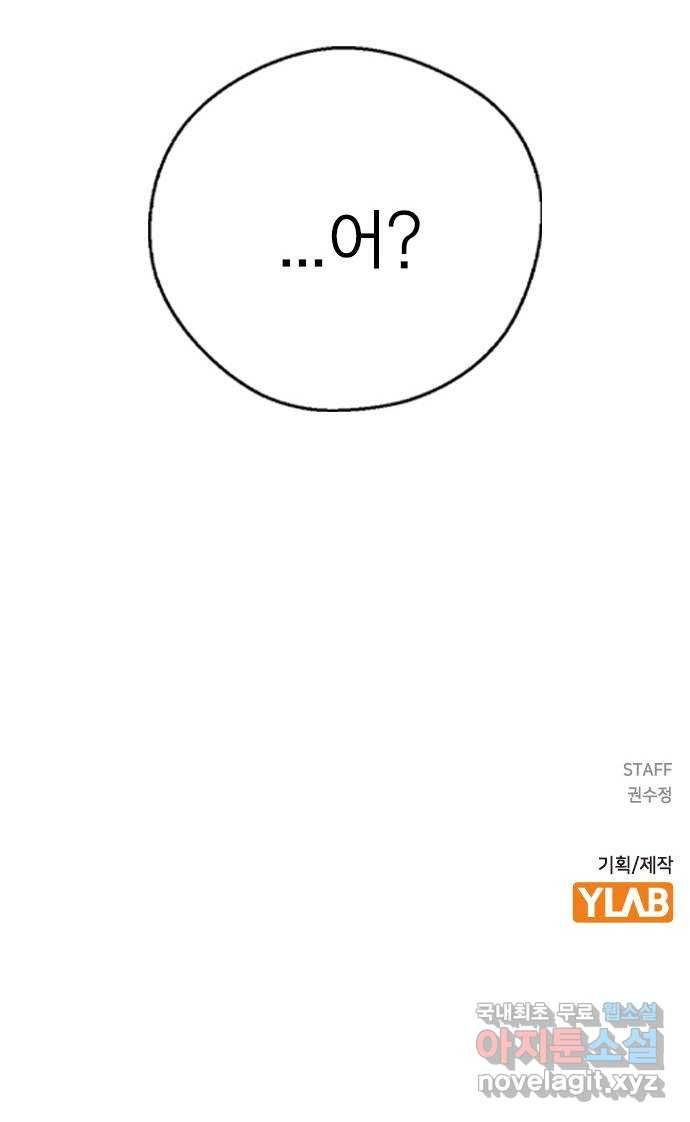 전생연분 45화 79