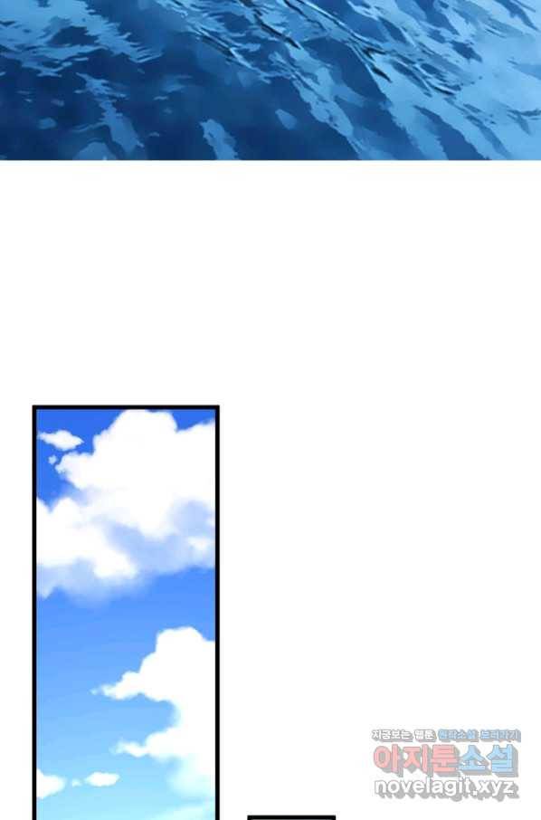 천신회귀 105화 6