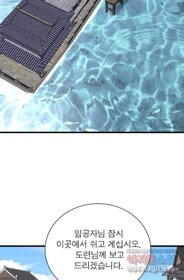 천신회귀 105화 9