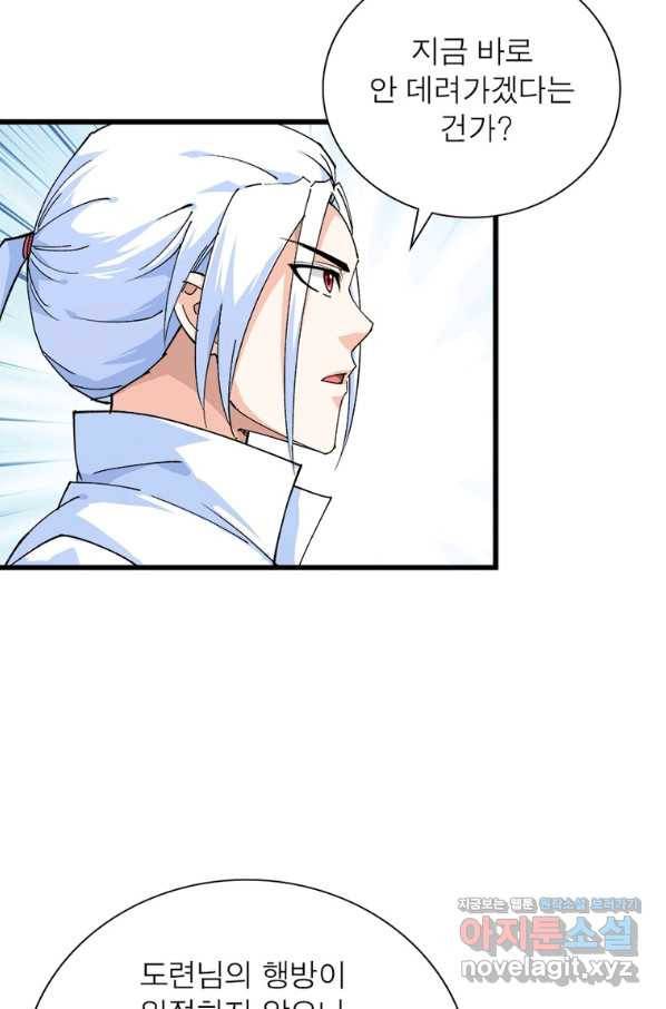 천신회귀 105화 11