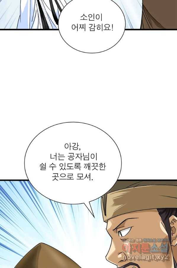 천신회귀 105화 14