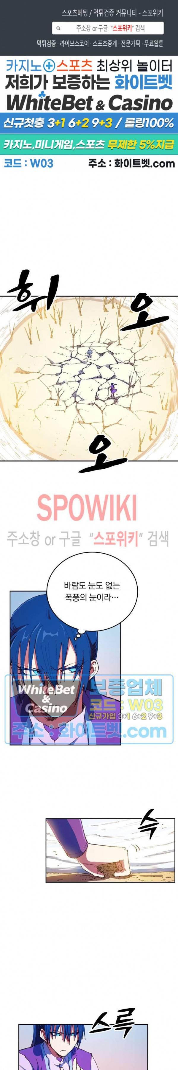 성무신결 562화 1