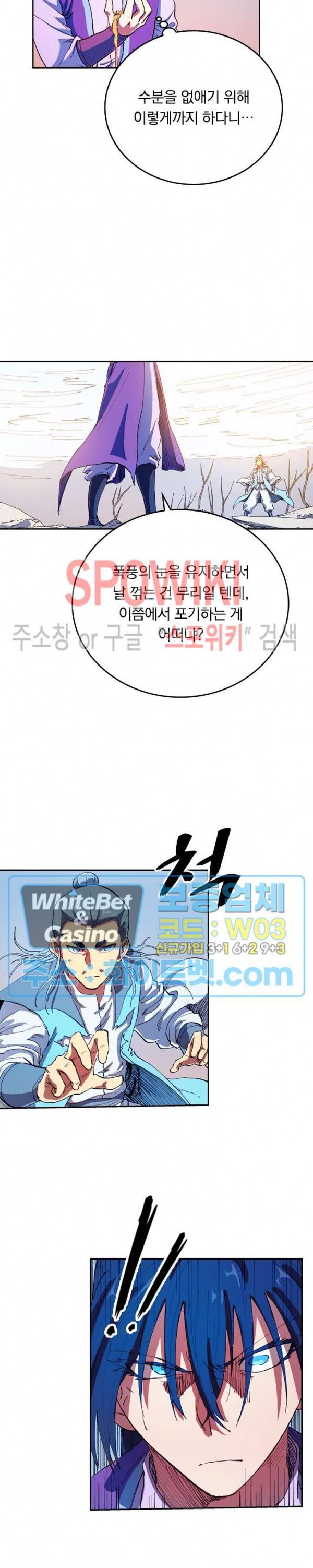 성무신결 562화 2