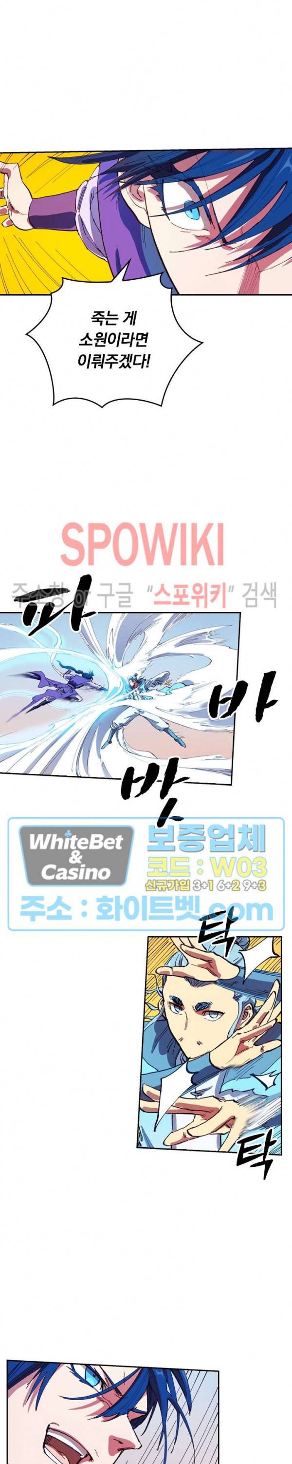 성무신결 562화 3