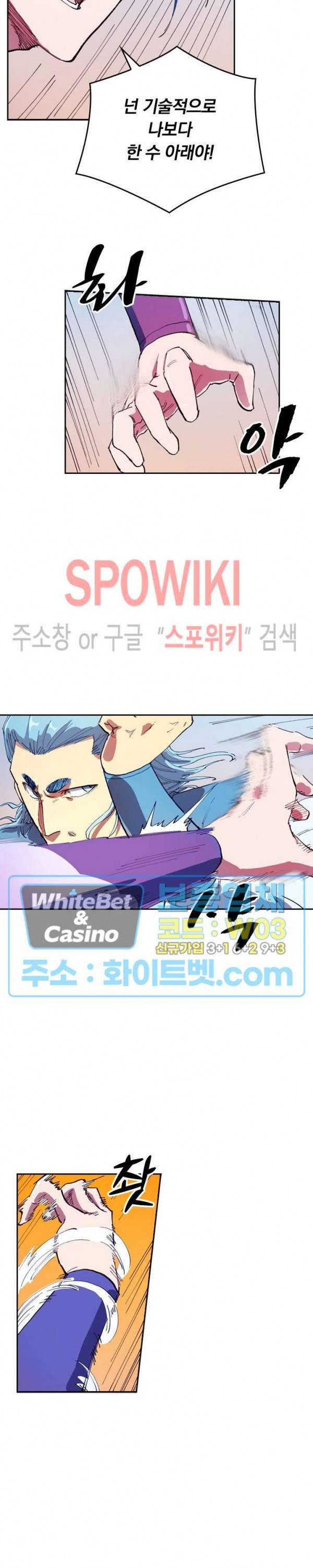 성무신결 562화 4