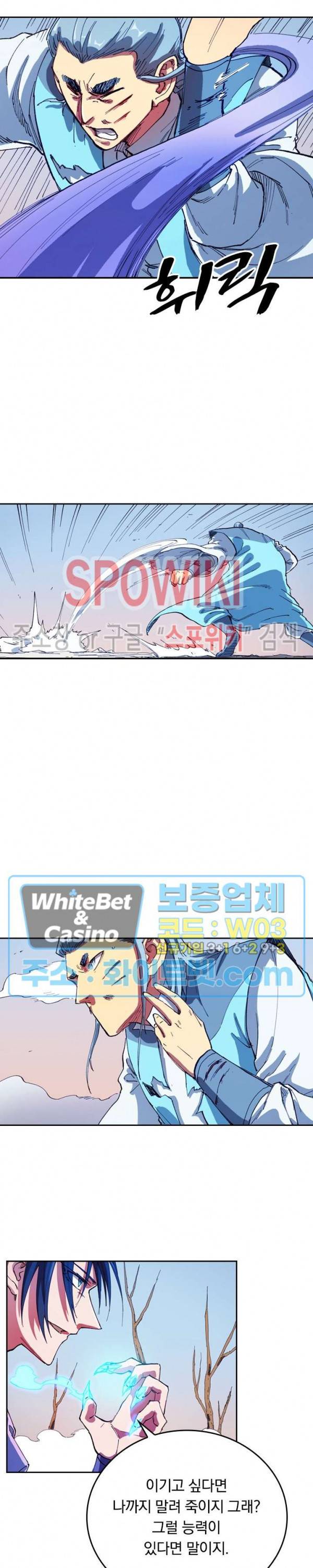 성무신결 562화 5