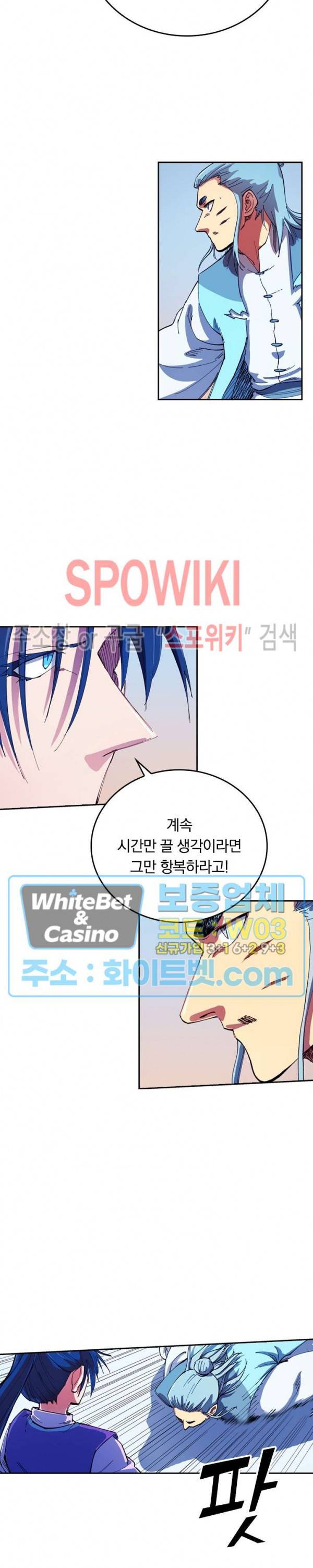 성무신결 562화 6