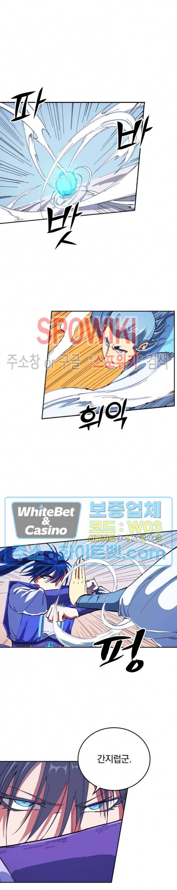 성무신결 562화 7