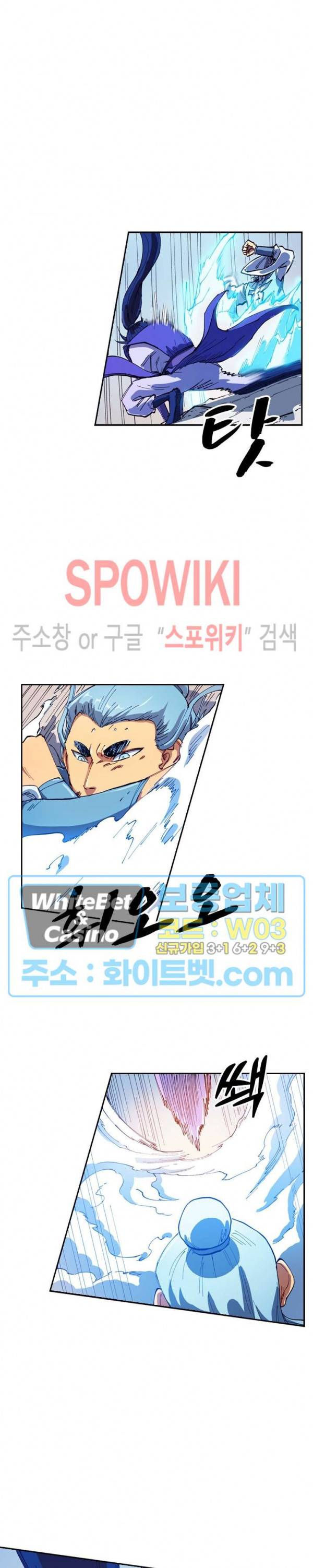 성무신결 562화 8
