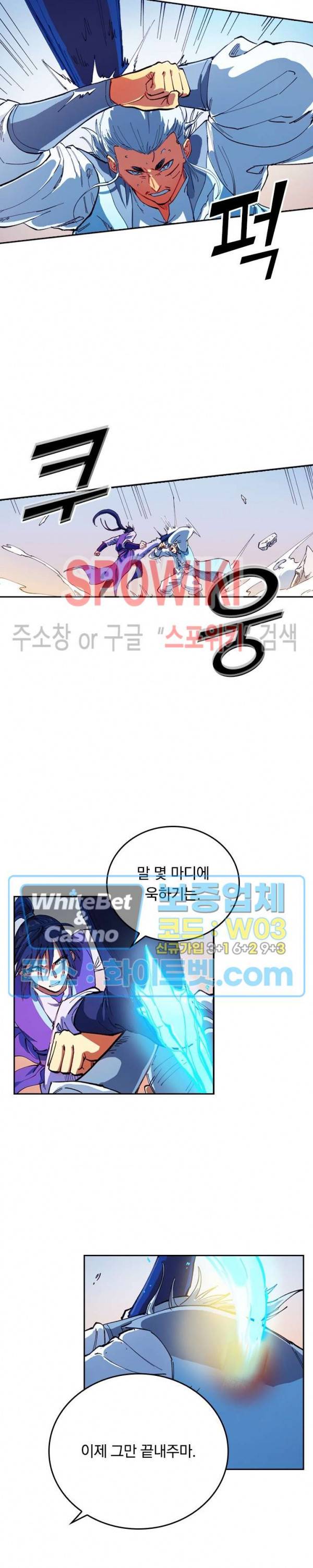 성무신결 562화 9