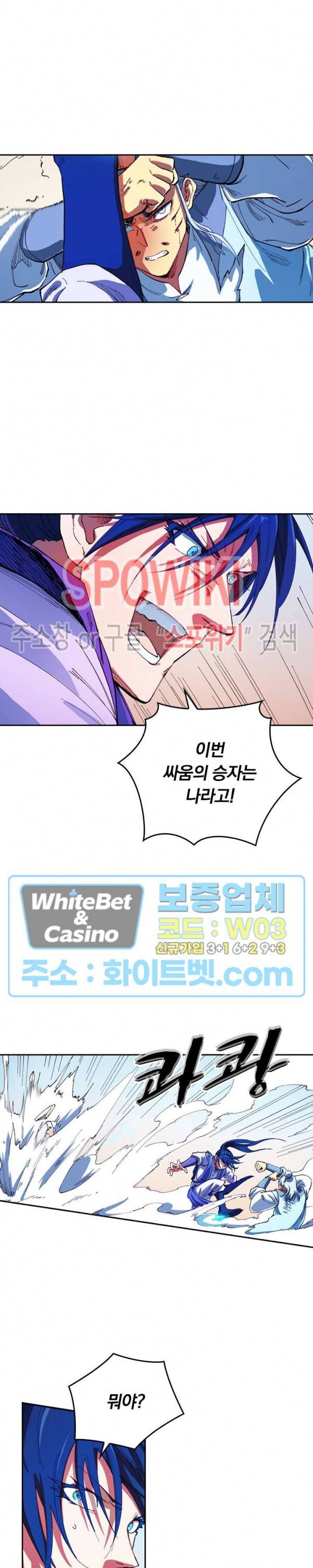 성무신결 562화 10