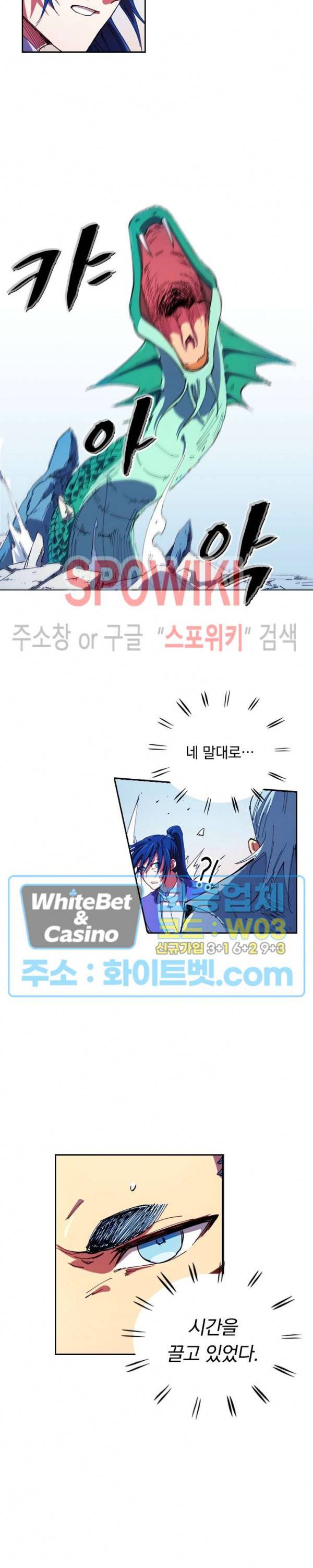 성무신결 562화 11