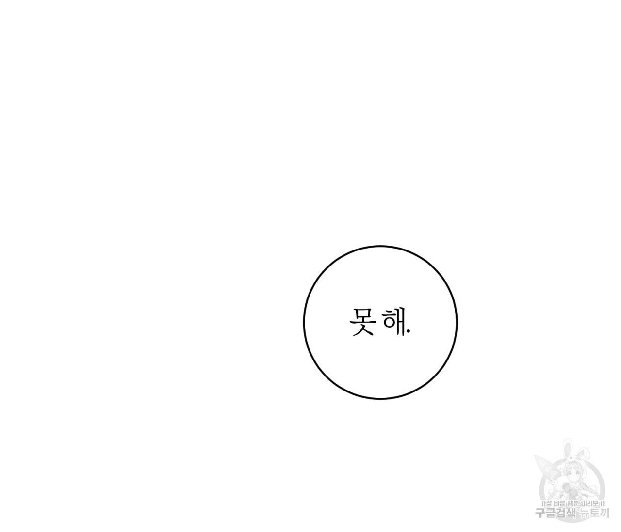 을의 연애 12화 6