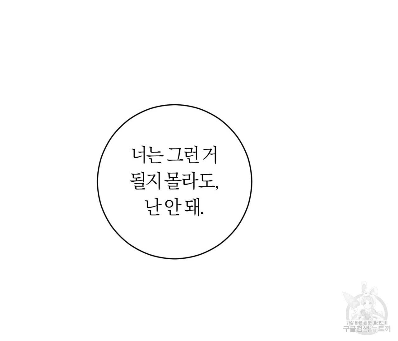 을의 연애 12화 7
