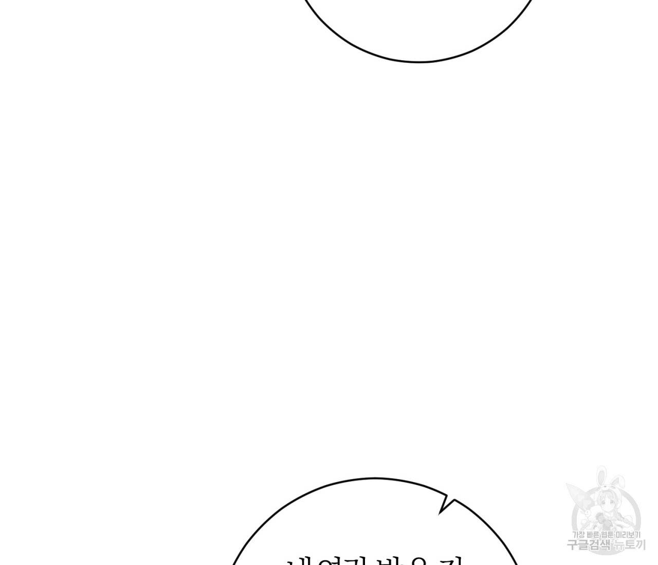 을의 연애 12화 10