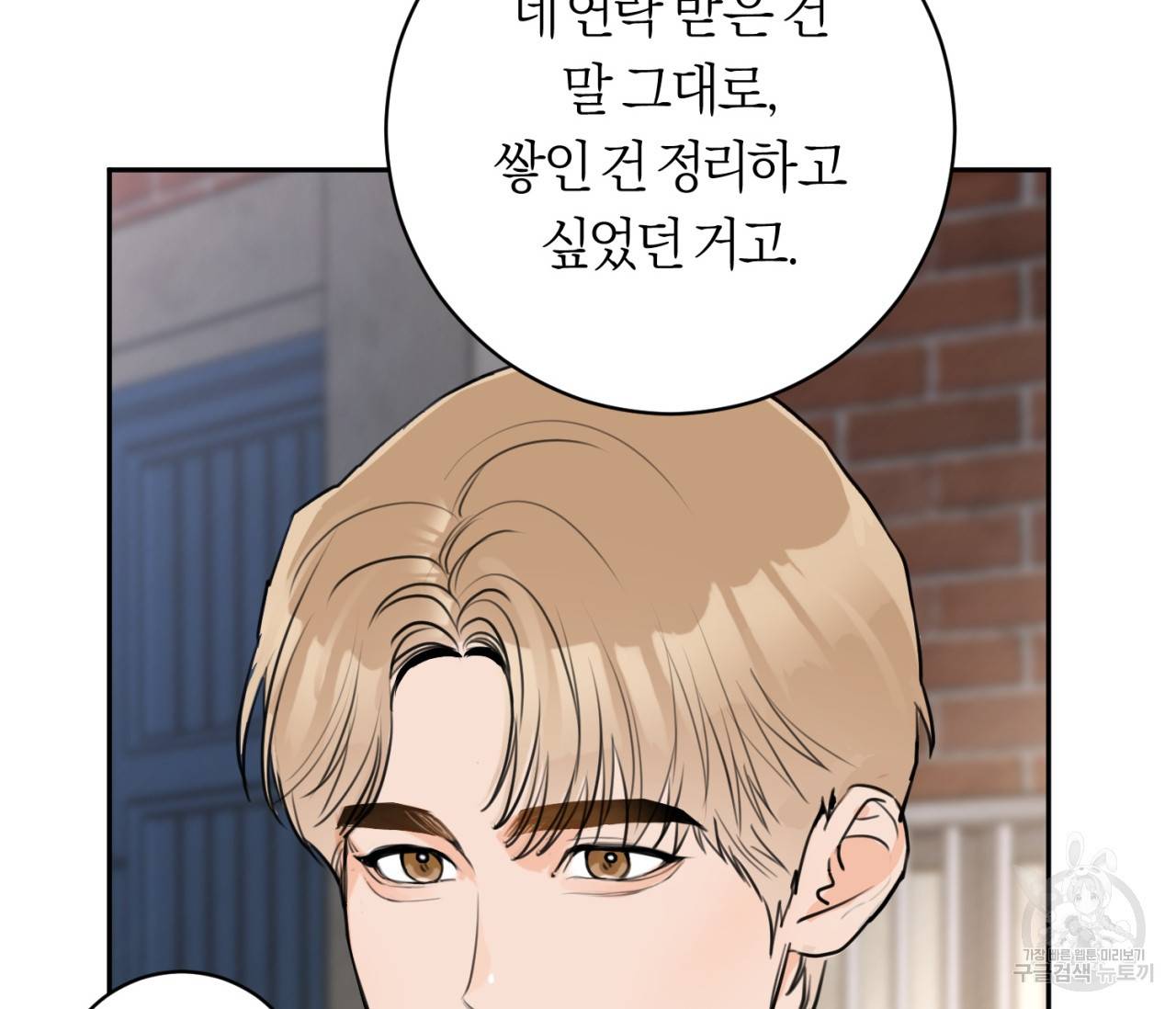을의 연애 12화 11