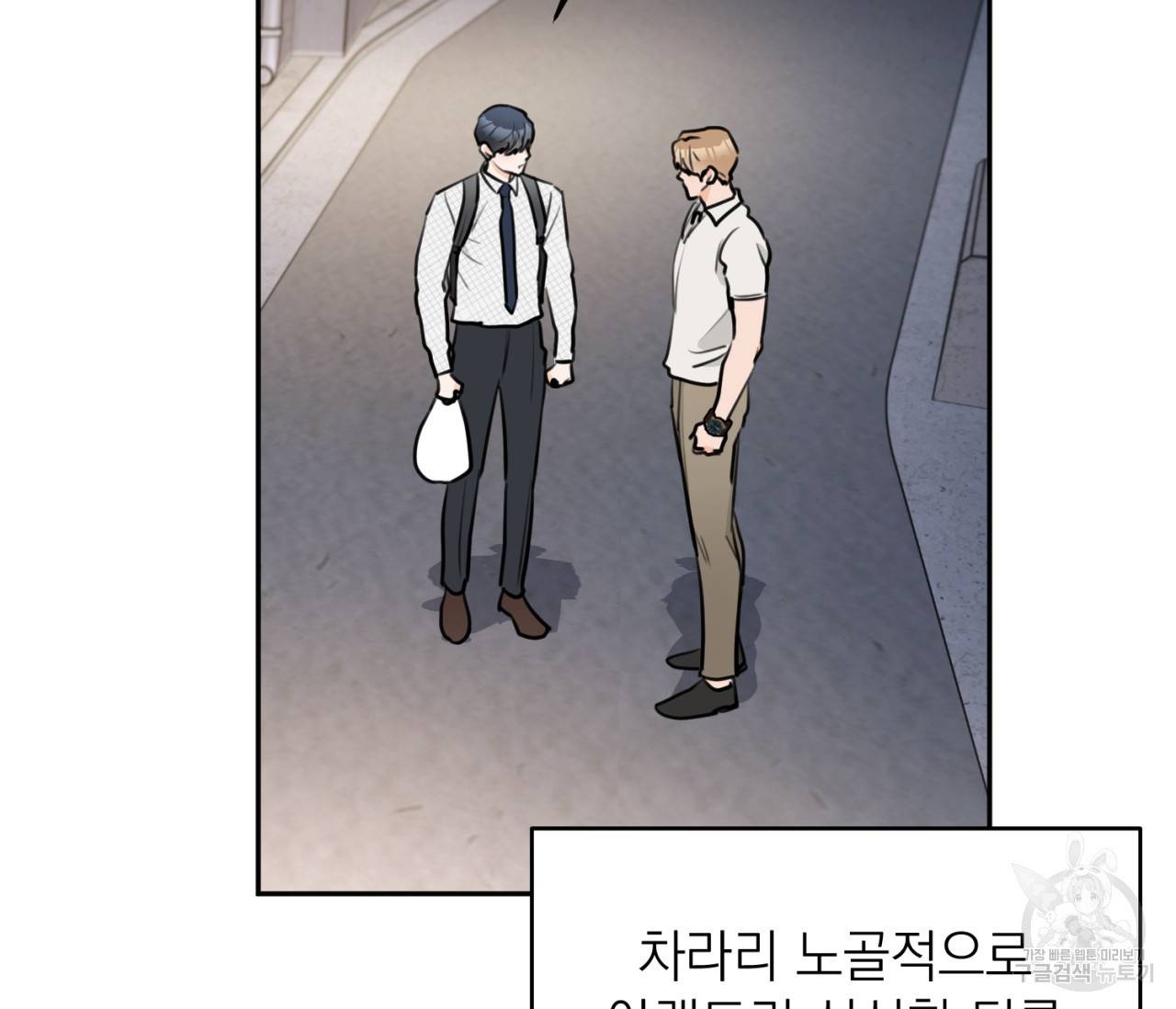 을의 연애 12화 17