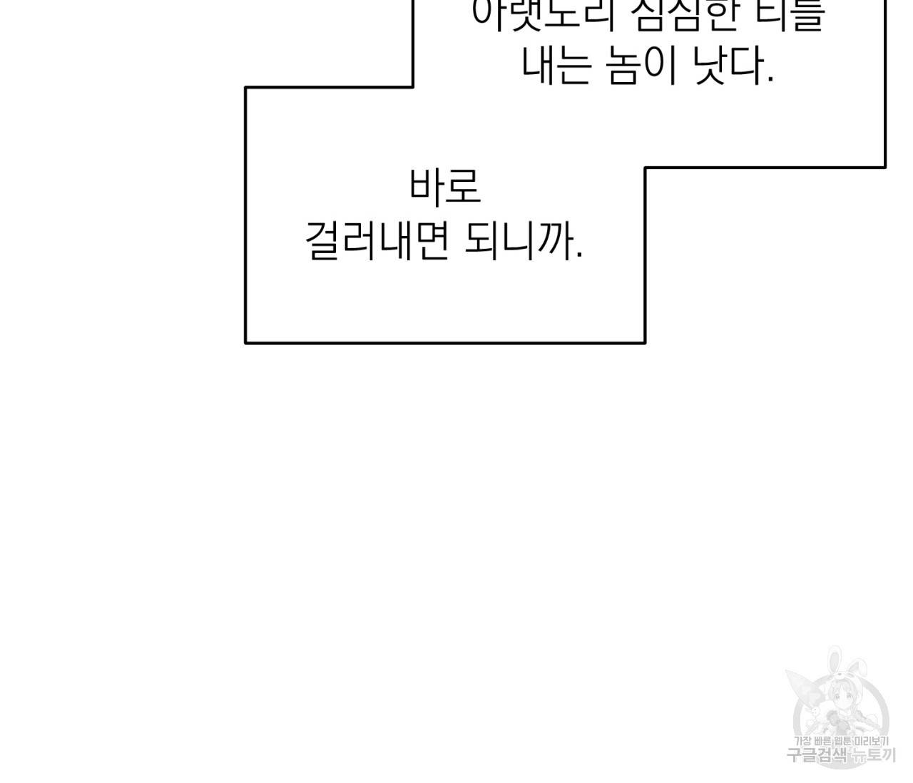 을의 연애 12화 18