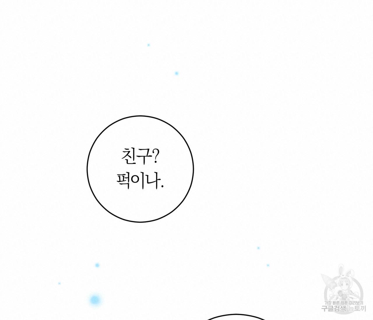 을의 연애 12화 19