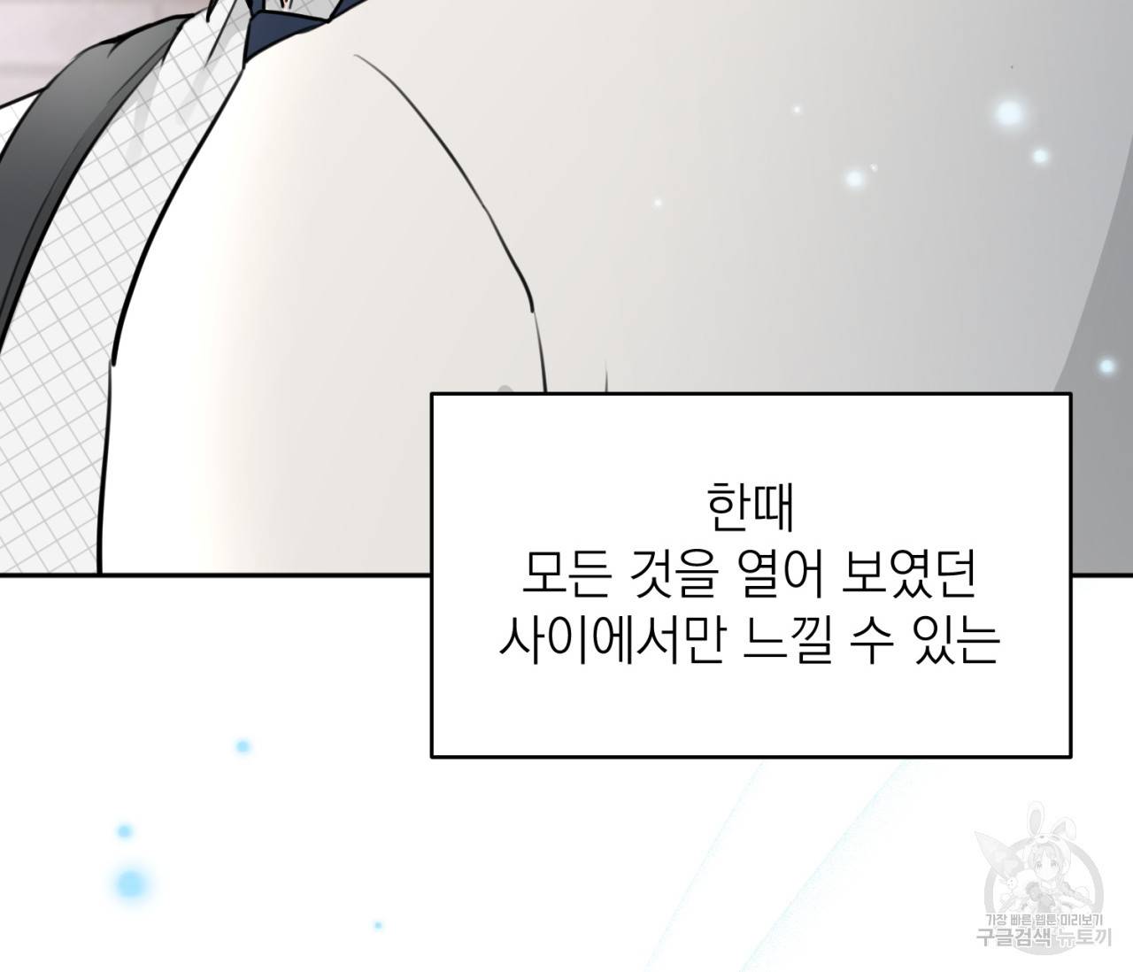 을의 연애 12화 22