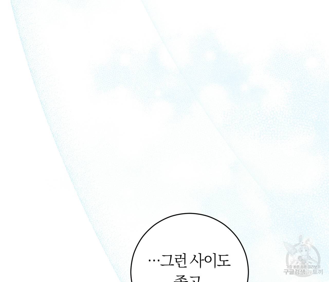 을의 연애 12화 26