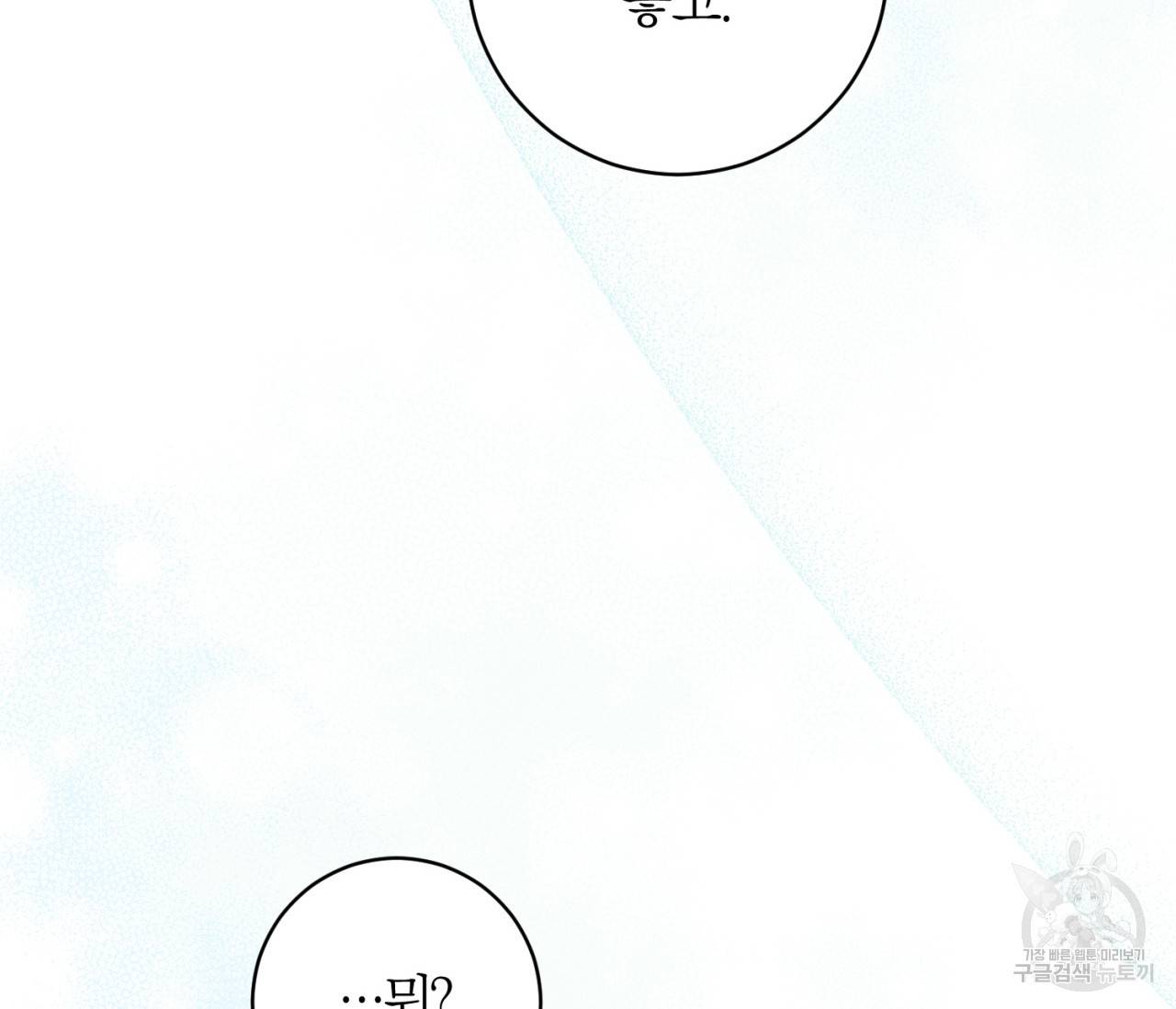 을의 연애 12화 27