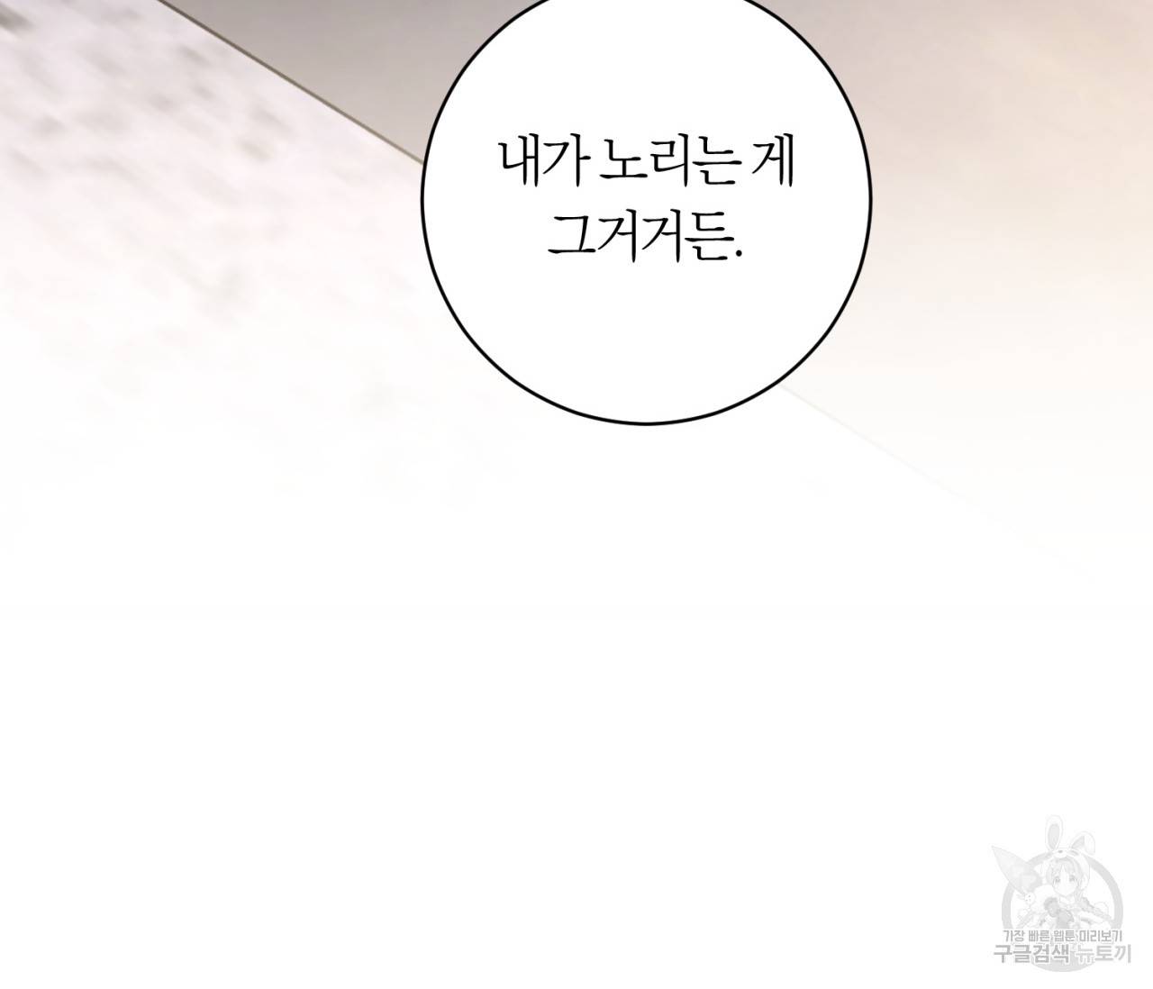 을의 연애 12화 30