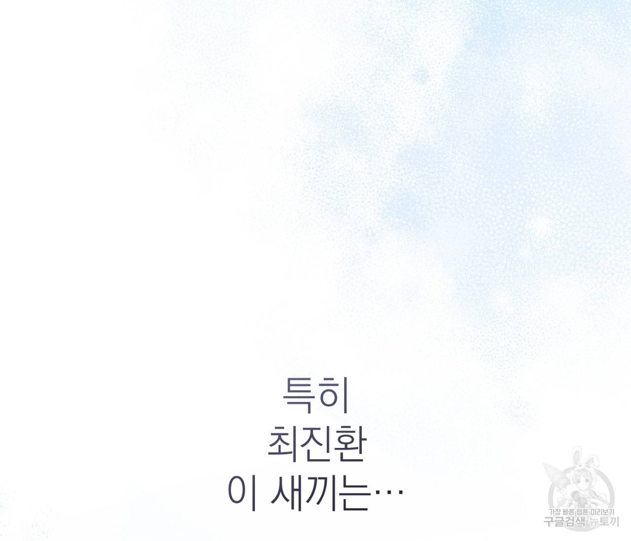 을의 연애 12화 46